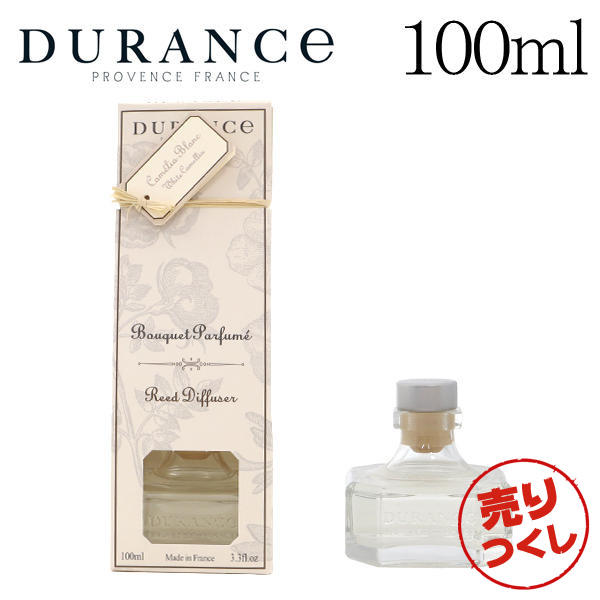 【売りつくし】デュランス フレグランスブーケ ホワイトカメリア 100ml / DURANCE