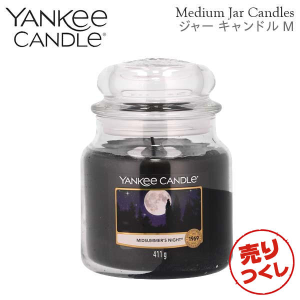 【売りつくし】ヤンキーキャンドル ジャーM ミッドサマーズナイト 900g / YANKEE CANDLE
