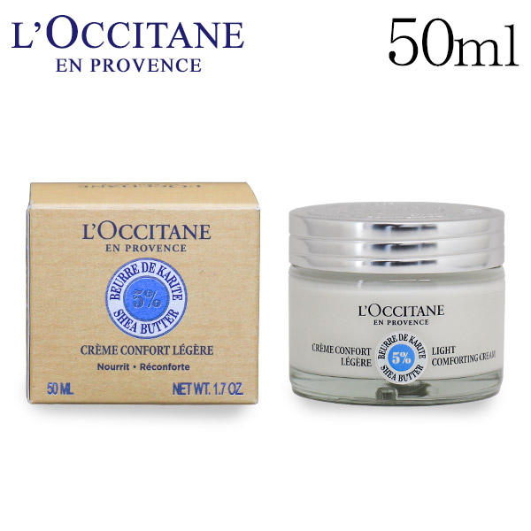 ロクシタン シア エクストラクリーム ライト 50ml / L'OCCITANE
