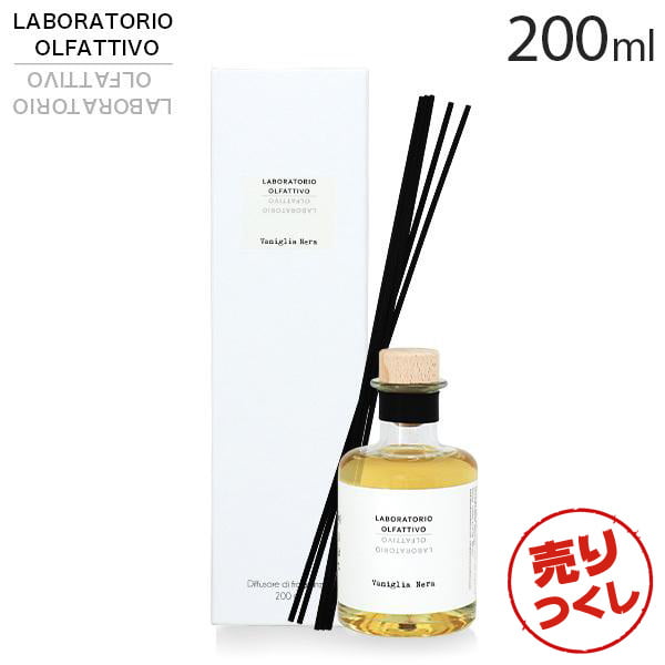 よろずやマルシェ本店 | ラボラトリオ・オルファティーボ ディフューザー バニラネラ ブラックバニラ 200ml / LABORATORIO  OLFATTIVO: オーラル・ヘアー・ボディ －食品・日用品から百均まで個人向け通販