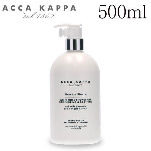 アッカカッパ ホワイトモス バスフォーム＆シャワージェル 500ml / ACCA KAPPA