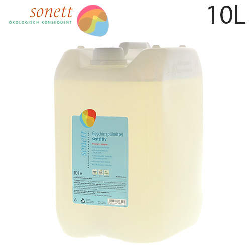 ソネット ナチュラルウォッシュアップリキッド センシティブ 10L / Sonett