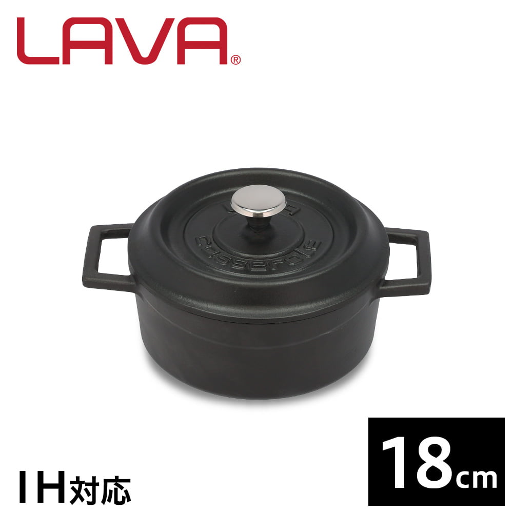 LAVA 鋳鉄ホーロー鍋 ラウンドキャセロール 18cm Matt Black LV0003