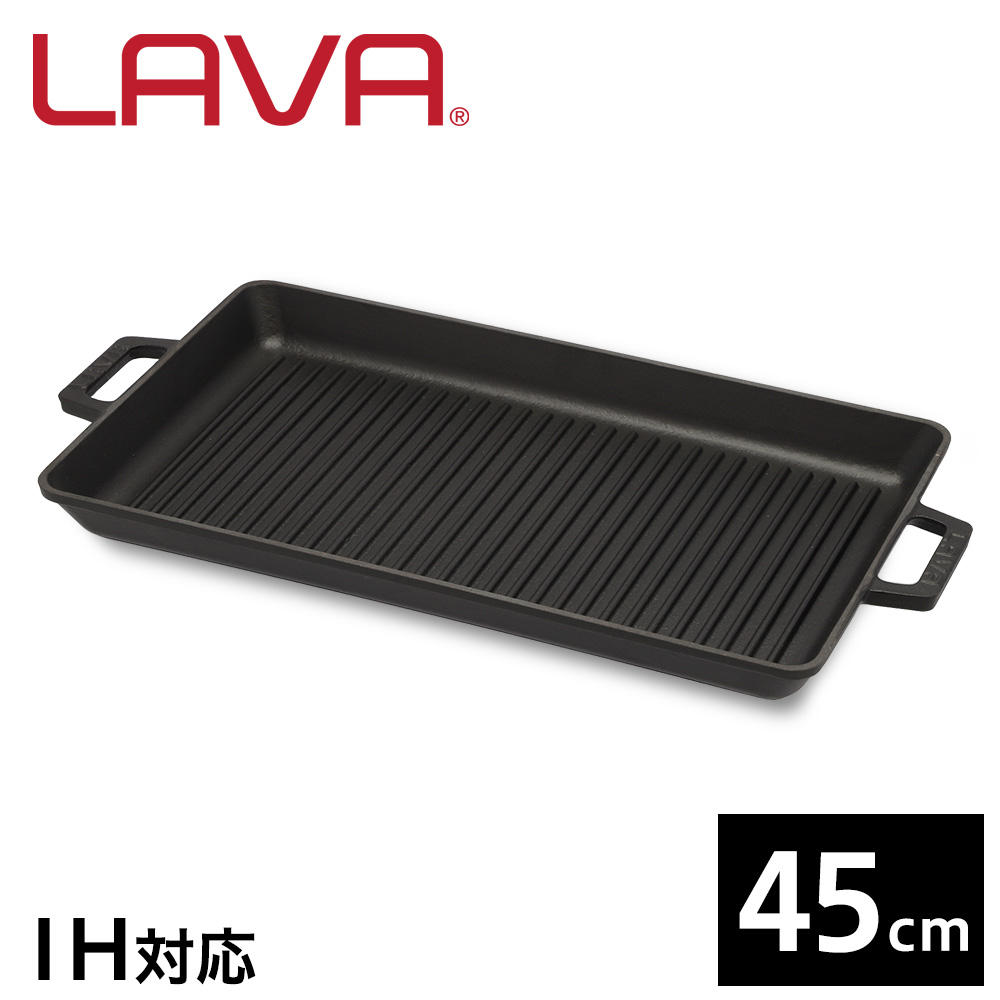 LAVA 鋳鉄ホーロー ロースターグリル 45cm ECO Black LV0046