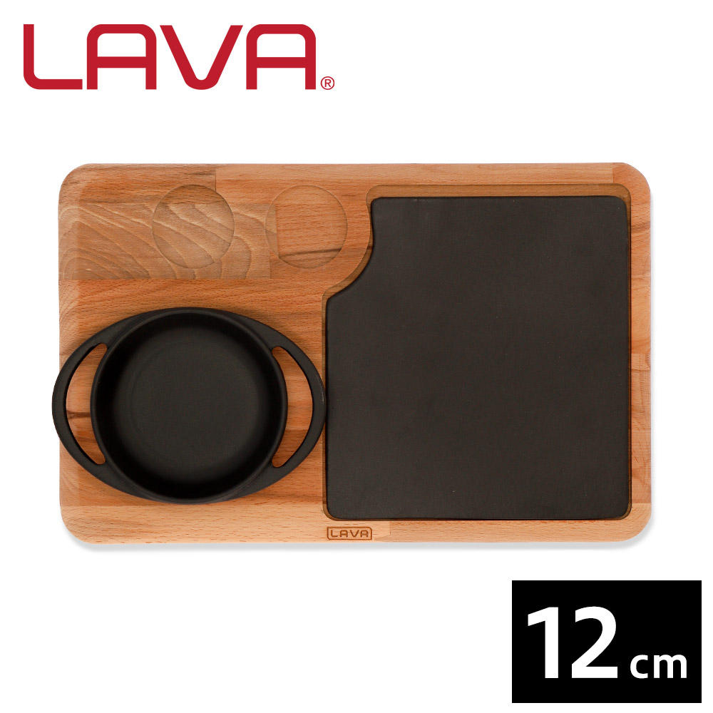 LAVA 鋳鉄ホーロー ラウンドディッシュ 12cm サービングセット ECO Black LV0066