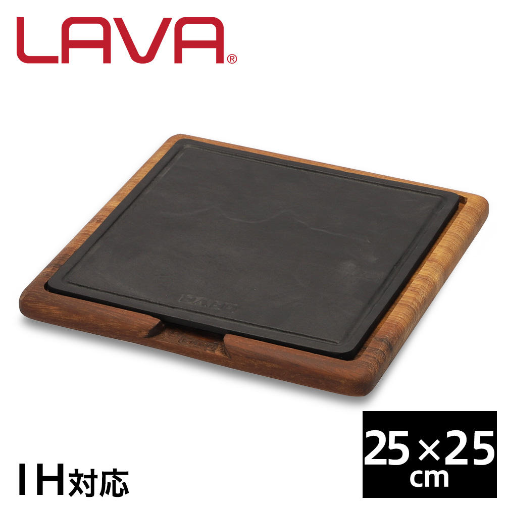 LAVA 鋳鉄ホーロー ストーブホットプレート 25×25cm ECO Black LV0073