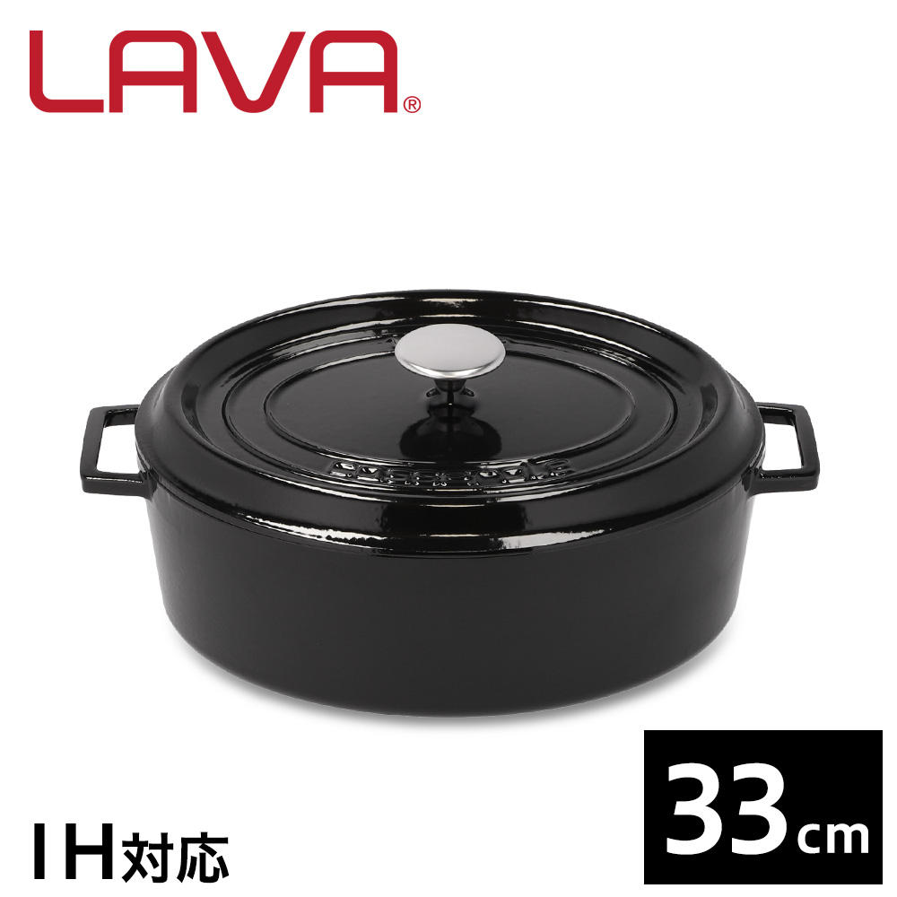 LAVA 鋳鉄ホーロー鍋 オーバルキャセロール 33cm Shiny Black LV0086