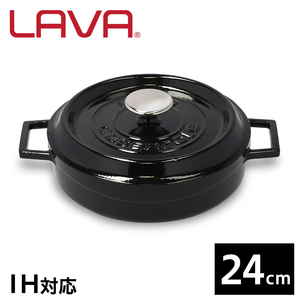 LAVA 鋳鉄ホーロー鍋 マルチキャセロール 24cm Shiny Black LV0087