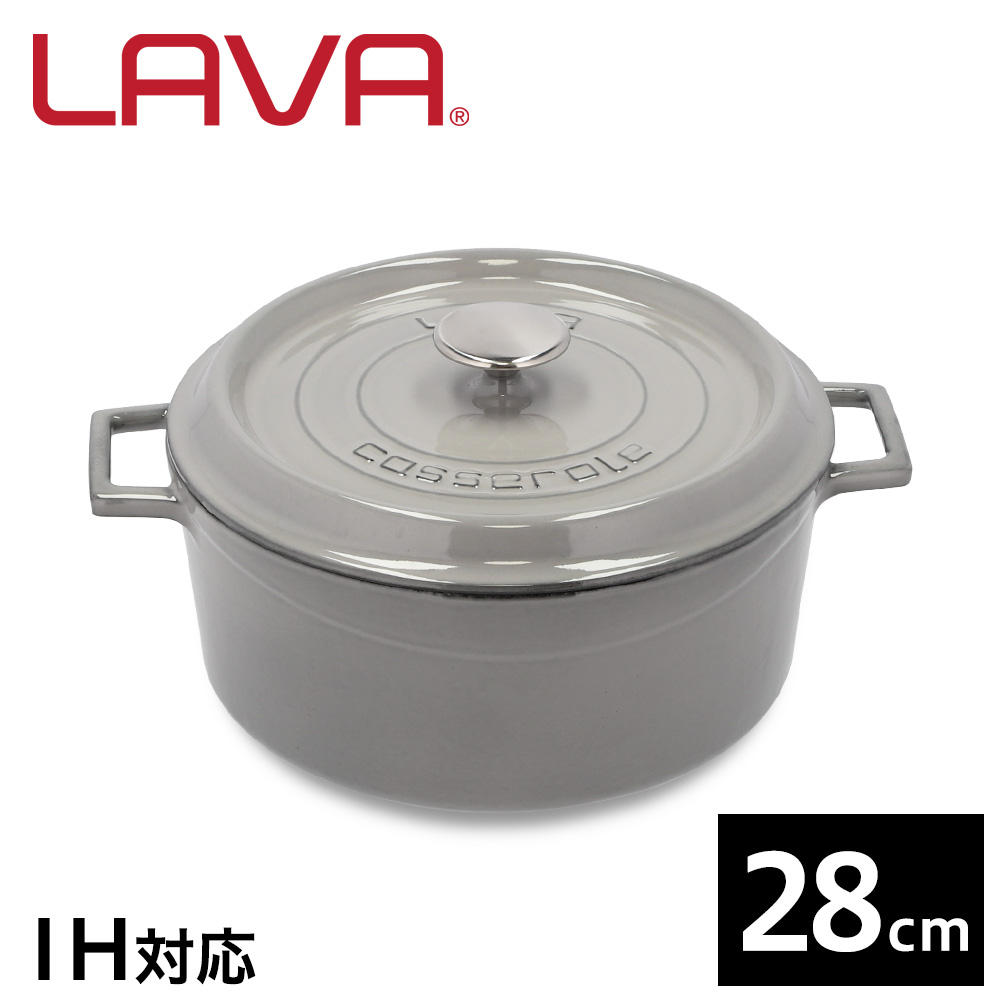 【ポイント20倍】LAVA 鋳鉄ホーロー鍋 ラウンドキャセロール 28cm MAJOLICA GRAY LV0118