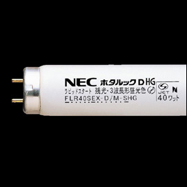 NEC 直管蛍光灯 ホタルック 三波長形残光タイプ ラピッドスタート形 40W形 G13口金 昼光色 10本 FLR40SEX-D/M-SHG