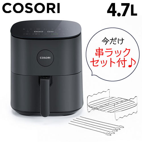 【串ラックセットが今だけ付いてくる】COSORI ノンフライヤー L501 Combo 4.7L グレー CAF-L501-KJPR