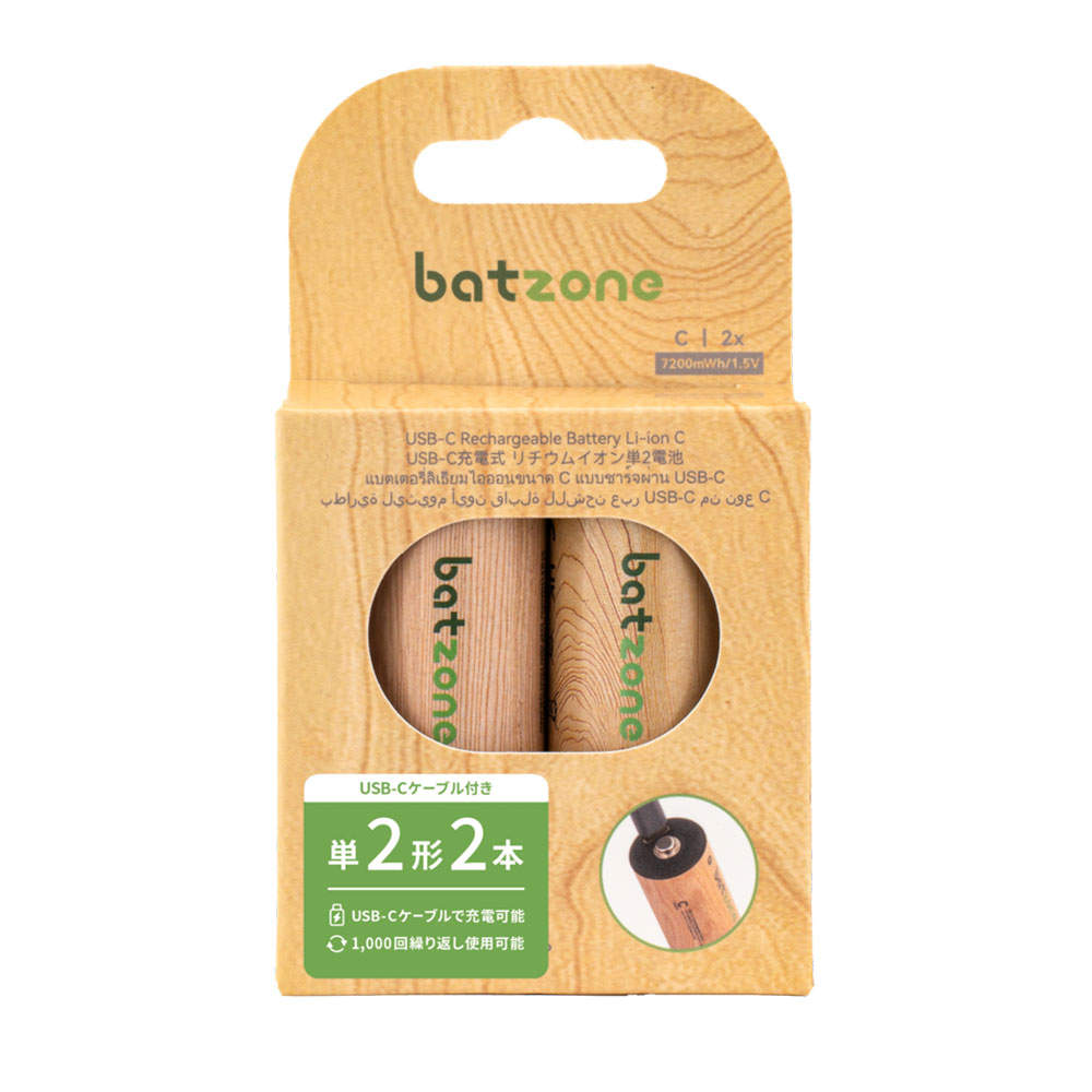 batzone リチウムイオン充電池 単2形 2本入 USB Type-Cケーブル付