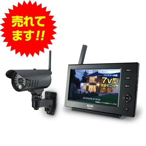 新発売】 ワイヤレス 防犯カメラ 新品。増設カメラ付き。朝日電器製品 