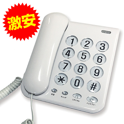 カシムラ ホームテレホン シンプルフォン 電話機 停電時使用可能 ホワイト SS-07