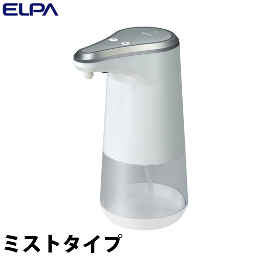 ELPA オートディスペンサー ミストタイプ 乾電池式 アルコール消毒液使用可 ESD-07MS