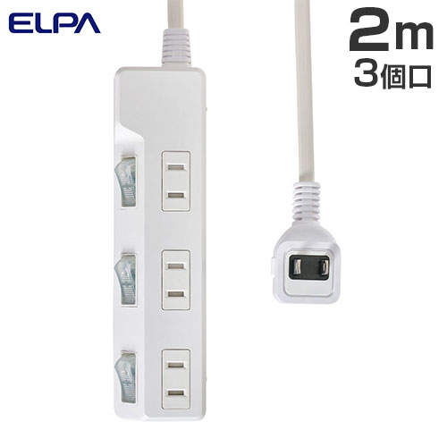 ELPA 電源タップ 耐雷スイッチ付タップ AC3個口 2m ホワイト WLK-32S(W)