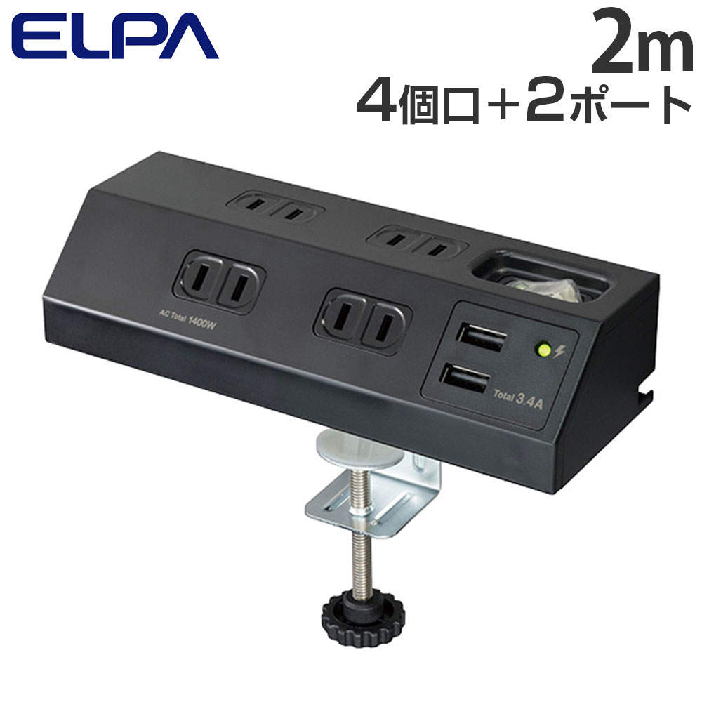 ELPA 電源タップ 集中スイッチ 雷ガード AC4個口 USB-A 2ポート 2m ブラック WLS-DS4232SUA(BK)