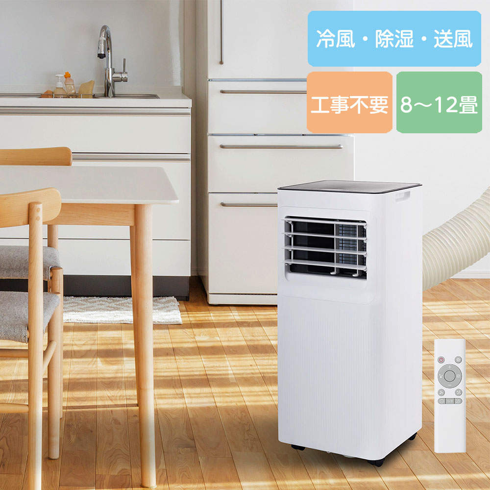 C：NET ポータブルクーラー 8～12畳 ホワイト CSC2800WH