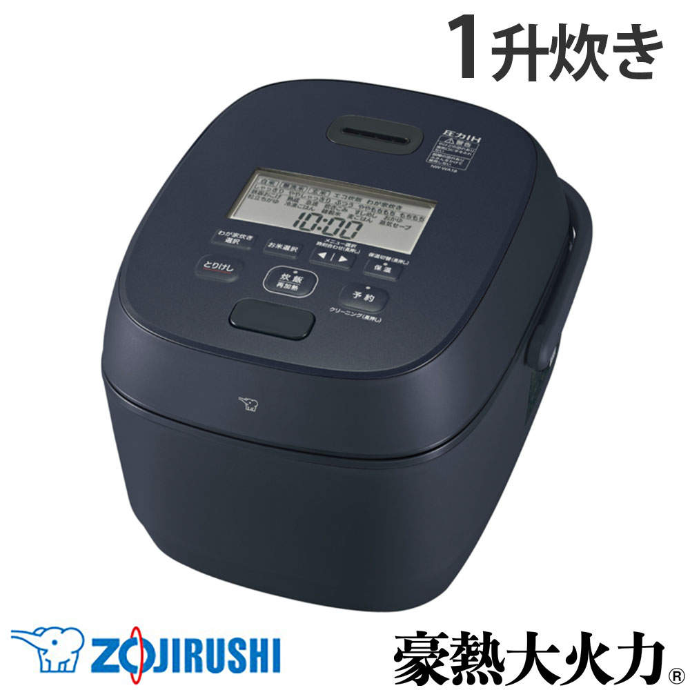 象印マホービン 炊飯器 豪熱大火力 圧力IH炊飯ジャー 1升 スレートブラック NW-WA18-BZ