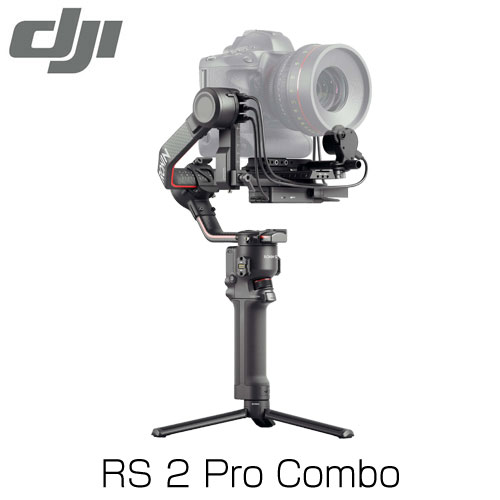 DJI カメラスタビライザー RS2 Proコンボ CP.RN.00000094.01: OA機器