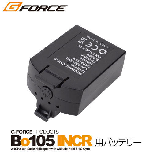 G-FORCE ドローン Bo105専用リポバッテリー 7.4V 350mAh