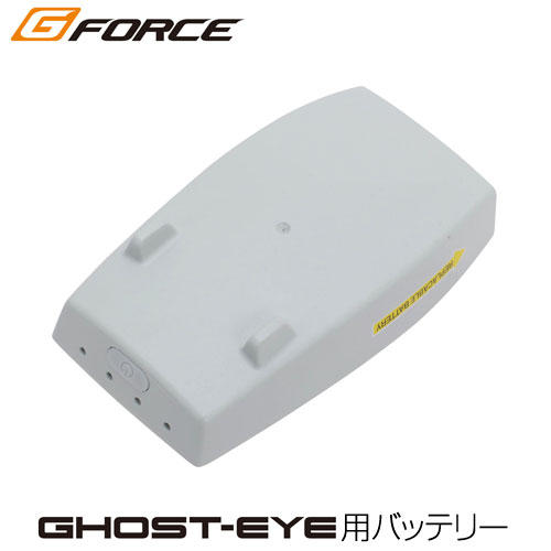 G-FORCE ドローン GHOST-EYE フルHDカメラ付き 専用LiPoバッテリー 3.7V 580mAh