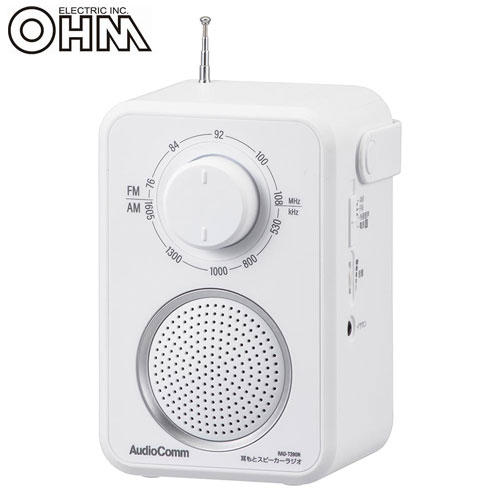 オーム電機 AudioComm 耳もとスピーカーラジオ 乾電池式 ホワイト RAD-T280N