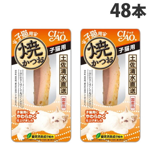 いなば CIAO 焼かつお 子猫用 1本入×48個 YK-21