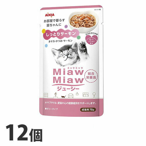 よろずやマルシェ本店 | アイシア MiawMiaw ジューシー しっとり