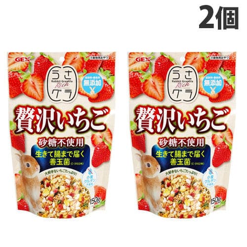 ジェックス うさグラ 贅沢いちご 150g×2個