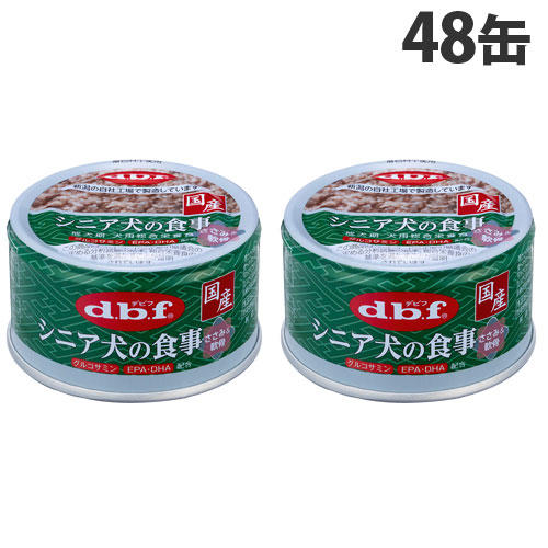 デビフ シニア犬の食事 ささみ＆軟骨 85g×48缶: 日用品・生活雑貨