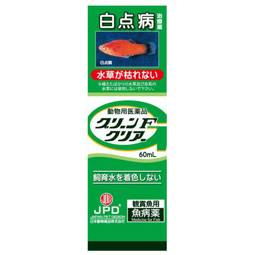 【動物性医薬品】ニチドウ グリーンF クリアー 60ml