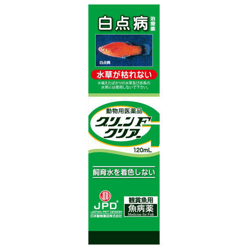 【動物性医薬品】ニチドウ グリーンF クリアー 120ml