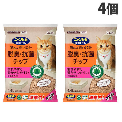 エステー ニャンとも清潔トイレ 脱臭・抗菌チップ 小さめの粒 4.4L×4個