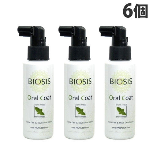 BIOSIS オーラルコート 100ml×6個