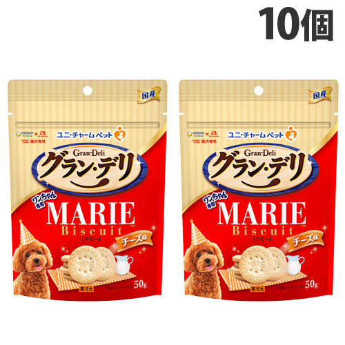 ユニ・チャーム グラン・デリ ワンちゃん専用 マリービスケット チーズ味 50g×10個