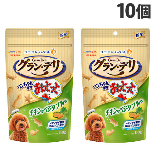 ユニ・チャーム グラン・デリ ワンちゃん専用 おっとっと チキン＆ベジタブル味 50g×10個