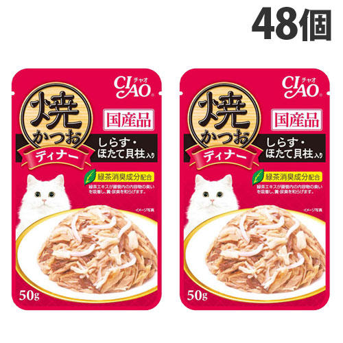 いなば CIAO 焼かつおディナー しらす・ほたて貝柱入り 50g×48個 IC-233