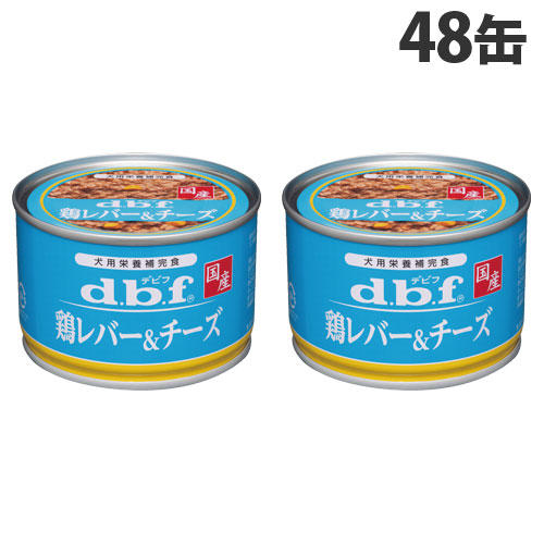 デビフ 鶏レバー＆チーズ 150g×48缶