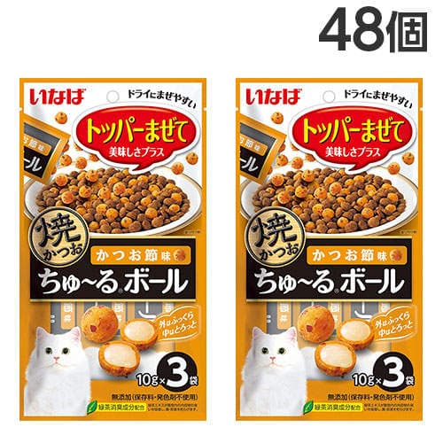 いなば 焼かつお ちゅ～るボール かつお節味 3袋入×48個 QSC-331