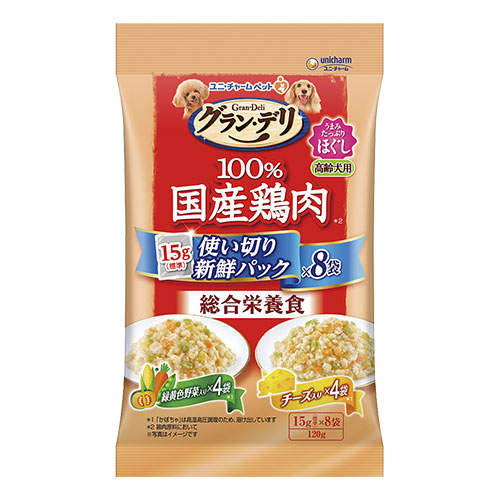 ユニ・チャーム グラン・デリ 100％国産鶏肉パウチ 使い切り新鮮パック 総合栄養食 ほぐし 高齢犬用 緑黄色野菜＆チーズ 15g×8袋入