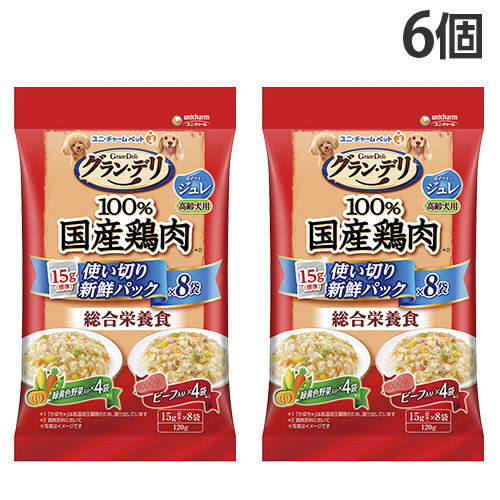 ユニ・チャーム グラン・デリ 100％国産鶏肉パウチ 使い切り新鮮パック 総合栄養食 ジュレ 高齢犬用 緑黄色野菜＆ビーフ 8袋入×6個