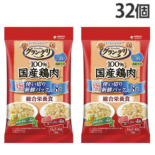 ユニ・チャーム グラン・デリ 100％国産鶏肉パウチ 使い切り新鮮パック 総合栄養食 ジュレ 高齢犬用 緑黄色野菜＆ビーフ 8袋入×32個