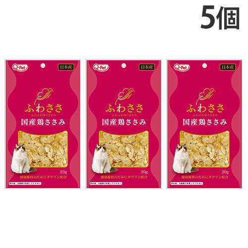 【お1人様1個限り】【ゆうパケット配送】【送料弊社負担】九州ペットフード ふわささ 国産鶏ささみ 20g×5個【他商品と同時購入不可】