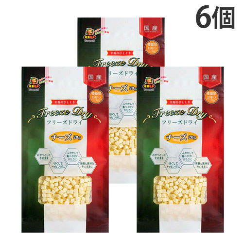 【お1人様1セット限り】【ゆうパケット配送】【送料弊社負担】マルジョー＆ウエフク 猫用 フリーズドライ チーズ 20g×6個【他商品と同時購入不可】