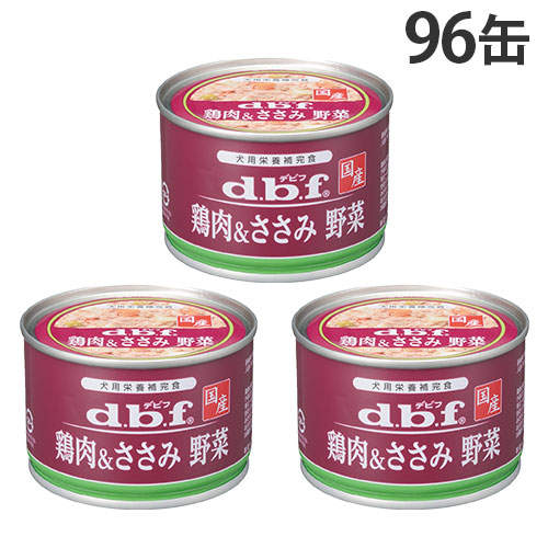 【ポイント5倍】デビフ 鶏肉&ささみ 野菜 150g 96缶