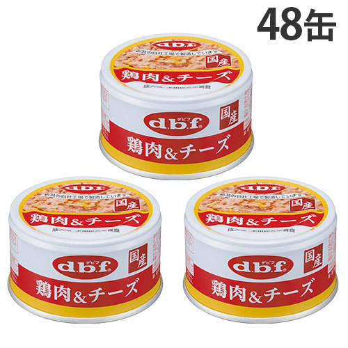 【ポイント5倍】デビフ 鶏肉&チーズ 85g 48缶