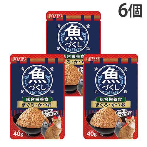 『ポイント15倍』【お1人様1セット限り】【ゆうパケット配送】いなば 魚づくし 総合栄養食 まぐろ・かつお 40g 6個 TCR-211