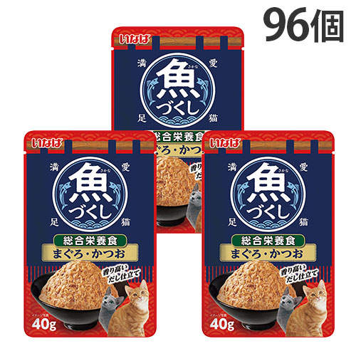 『ポイント15倍』いなば 魚づくし 総合栄養食 まぐろ・かつお 40g 96個 TCR-211