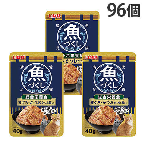『ポイント15倍』いなば 魚づくし 総合栄養食 まぐろ・かつお かつお節入り 40g 96個 TCR-214